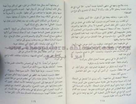 471 - فرصة العمر الأخيرة ،،، جاكي براون ( روايات أحلام ) عدد جديد - صفحة 2 Liilas_5f053d49f4