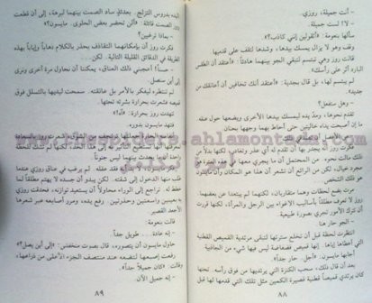 471 - فرصة العمر الأخيرة ،،، جاكي براون ( روايات أحلام ) عدد جديد Liilas_7308f32bf9