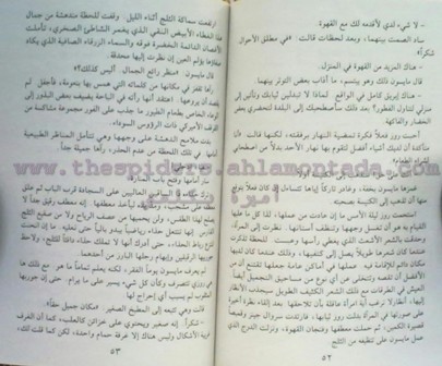 471 - فرصة العمر الأخيرة ،،، جاكي براون ( روايات أحلام ) عدد جديد Liilas_7464aba40a