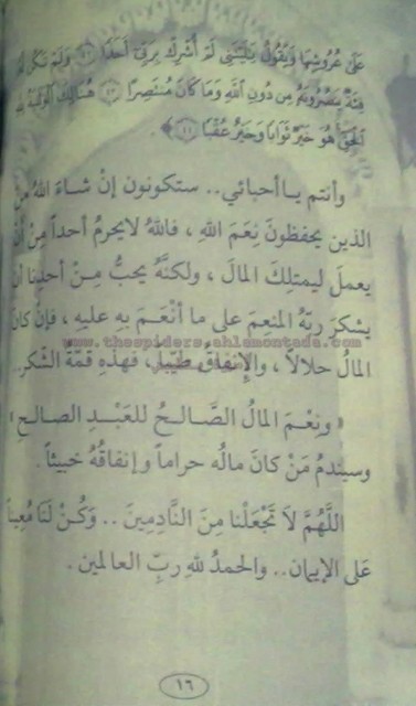 قصص القرآن للمؤلف محمد موفق سليمه - صفحة 4 Liilas_802d918fb5