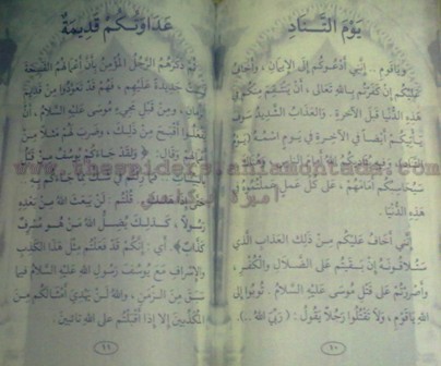 قصص القرآن للمؤلف محمد موفق سليمه - صفحة 5 Liilas_8b2f317cb4
