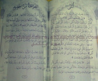 قصص القرآن للمؤلف محمد موفق سليمه - صفحة 4 Liilas_915606fefc