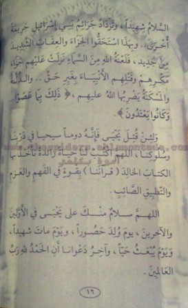 قصص القرآن للمؤلف محمد موفق سليمه - صفحة 4 Liilas_9247cf86ee