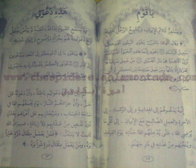 قصص القرآن للمؤلف محمد موفق سليمه - صفحة 5 Liilas_9be4881b86