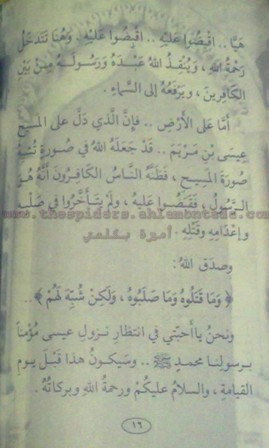 قصص القرآن للمؤلف محمد موفق سليمه - صفحة 5 Liilas_ac20c0e0e0