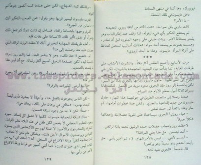 471 - فرصة العمر الأخيرة ،،، جاكي براون ( روايات أحلام ) عدد جديد - صفحة 2 Liilas_b7045d7d09