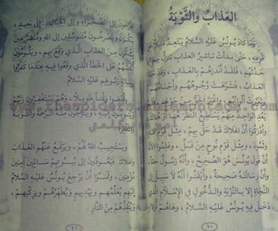 قصص القرآن للمؤلف محمد موفق سليمه - صفحة 4 Liilas_c37c99f3ef
