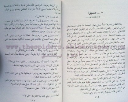 471 - فرصة العمر الأخيرة ،،، جاكي براون ( روايات أحلام ) عدد جديد - صفحة 2 Liilas_c808031f8d