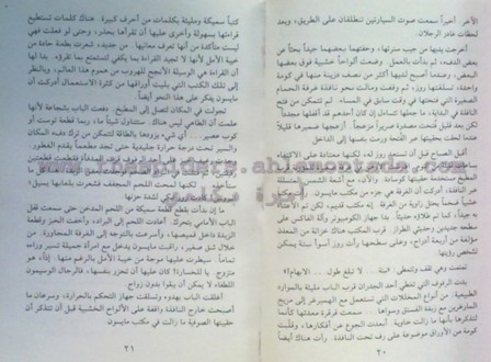 471 - فرصة العمر الأخيرة ،،، جاكي براون ( روايات أحلام ) عدد جديد Liilas_d6ac241845