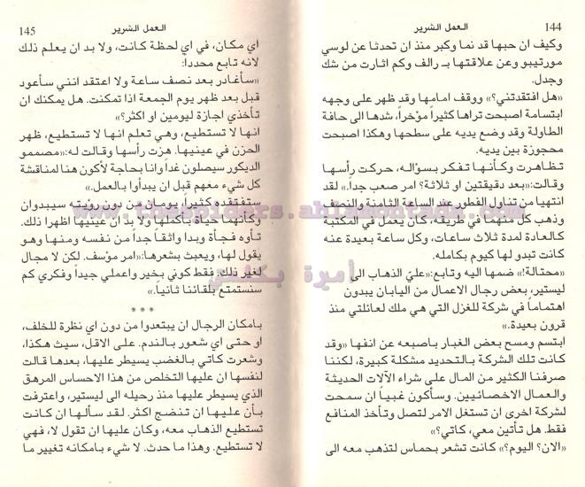 1147 - العمل الشرير ،،، روايات عبير دار النحاس ( حصريا على منتديات العناكب ) - صفحة 2 Liilas_dbfe205bec