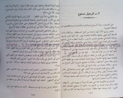 471 - فرصة العمر الأخيرة ،،، جاكي براون ( روايات أحلام ) عدد جديد - صفحة 2 Liilas_e23170530f