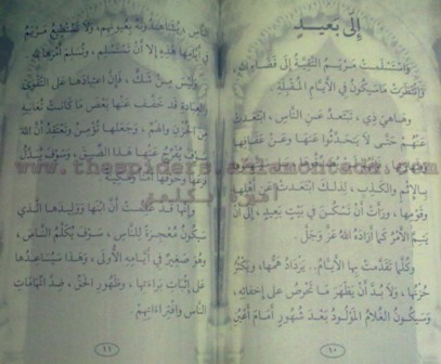قصص القرآن للمؤلف محمد موفق سليمه - صفحة 5 Liilas_ef8e1cf97a