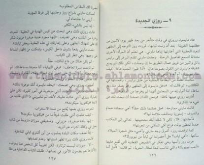 471 - فرصة العمر الأخيرة ،،، جاكي براون ( روايات أحلام ) عدد جديد - صفحة 2 Liilas_f46c064e80