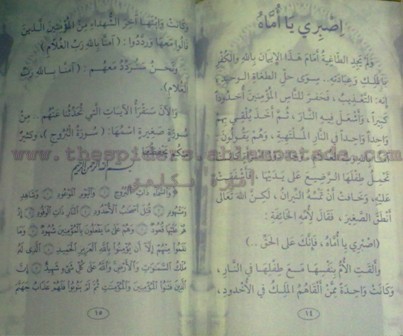 قصص القرآن للمؤلف محمد موفق سليمه - صفحة 5 Liilas_fd200c827c