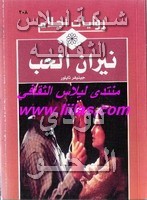 •روايات أحلامــي ككــتاب (pdf المصورة ) Liilasup2_0610832386