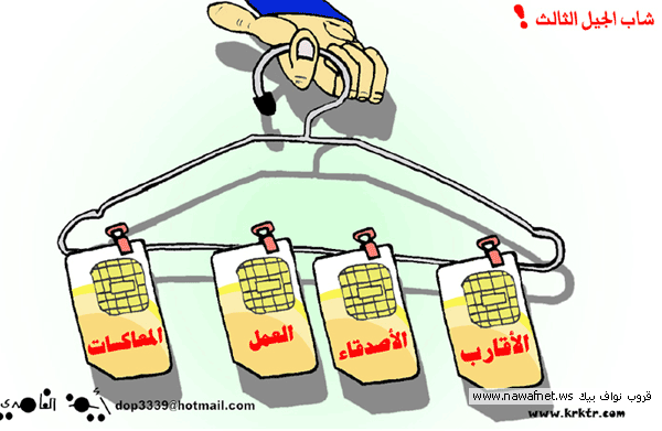 أدخل لترى كاريكاتير مسلي جدا  Liilasup2_40bdb644bc