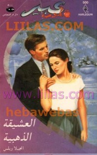 العشيقة الذهبية ....... Liilasup2_61860930fc