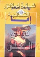 •روايات أحلامــي ككــتاب (pdf المصورة ) Liilasup2_83f7058799