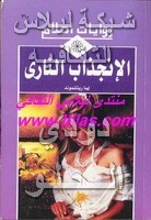 •روايات أحلامــي ككــتاب (pdf المصورة ) Liilasup2_91178af9a4