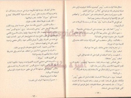 607 - المغامرة المثيرة ... روايات عبير دار ميوزيك (حصريا على العناكب فقط ) Liilasup3_33bd770f22