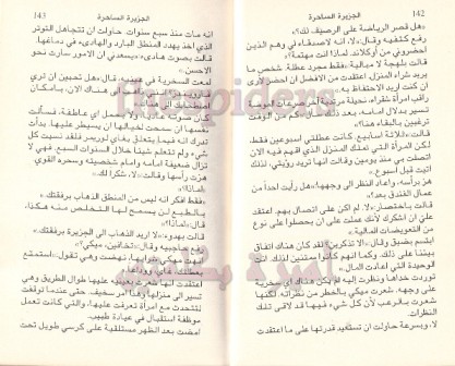 1152- الجزيرة الساحرة  ... روايات عبير دار النحاس - صفحة 2 Liilasup3_47ac5ed0c2