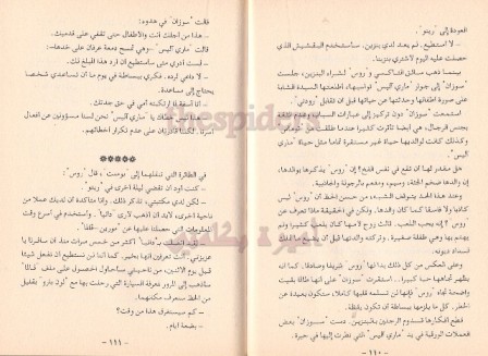 607 - المغامرة المثيرة ... روايات عبير دار ميوزيك (حصريا على العناكب فقط ) - صفحة 2 Liilasup3_91beb78f92