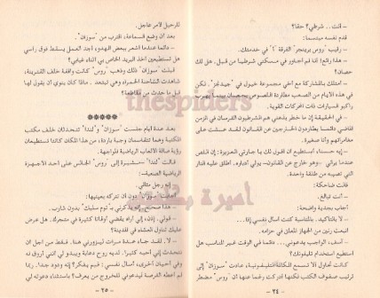 607 - المغامرة المثيرة ... روايات عبير دار ميوزيك (حصريا على العناكب فقط ) Liilasup3_9e87e8b643