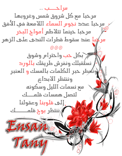 الترحيب مات فى الحرب ههههههههه Liilasup3_ba62716929