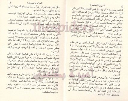 1152- الجزيرة الساحرة  ... روايات عبير دار النحاس Liilasup3_f8d492d8dc