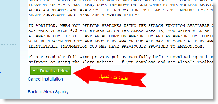 Alexa Internet - Toolbar Download  حمل تولبار اليكسا احمى جهازك من الهاكر وادعم عيون اون لاين Liilasup3_8dfcde4484