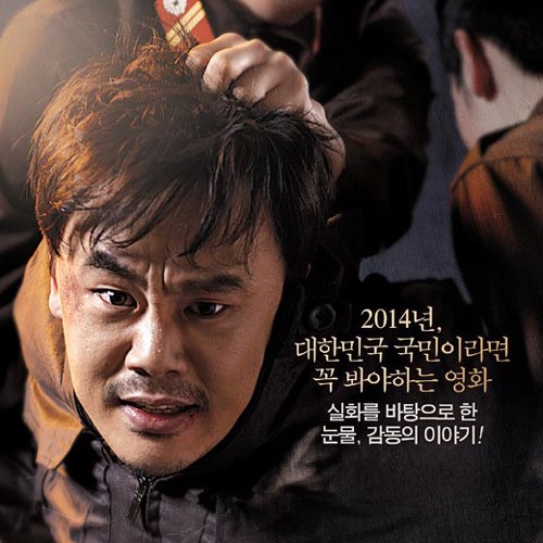 فيلم كوري جديد حول اضطهاد المسيحيين في كوريا الشمالية بعنوان "الرسول"  The-apostle-korean-film_