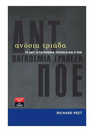 Παγκόσμια  κοινωνικά  θέματα - Σελίδα 13 718081