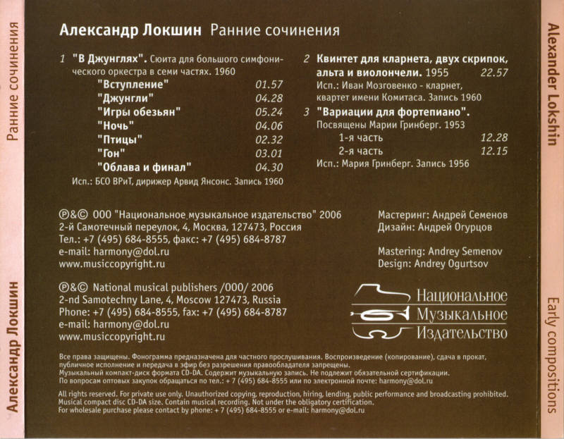 Maria Grinberg - Page 3 Cd-early_works-back