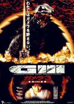 GAMERA 3 : REVENGE OF IRIS [1999] Gamera_3