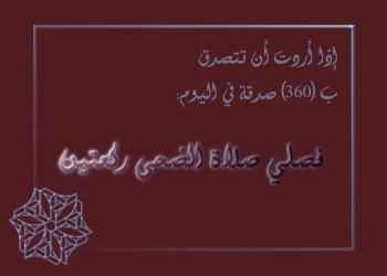 مقطتفات اسلامية اتمنى ان يستفيد منها الجميع 36