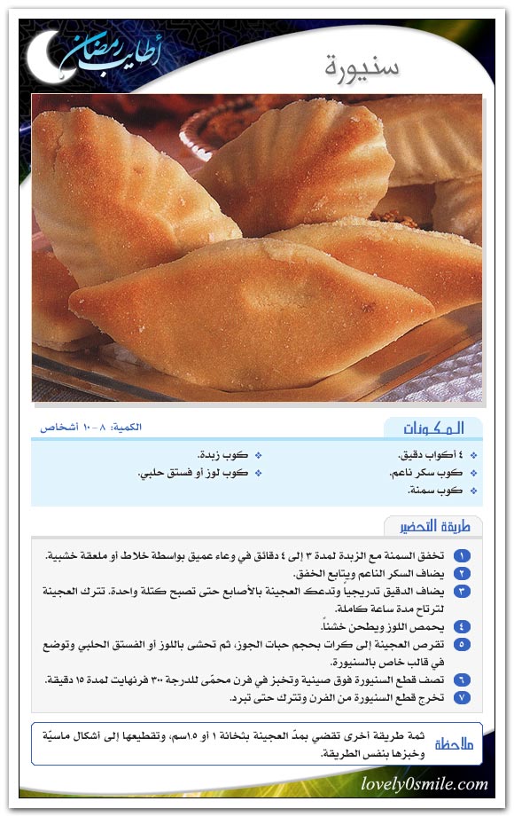 سنيورة - - سنيورة Ar-007