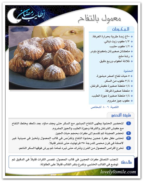 موسوعة حلويات رمضان 2011 Ar-030