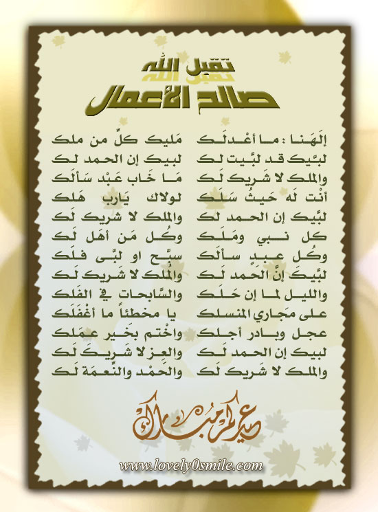 شعر بمناسبة العيد أدخل بسرعة Card-04