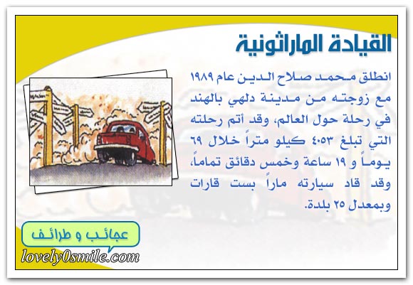 غرائب حركة المواصلات T-08-03