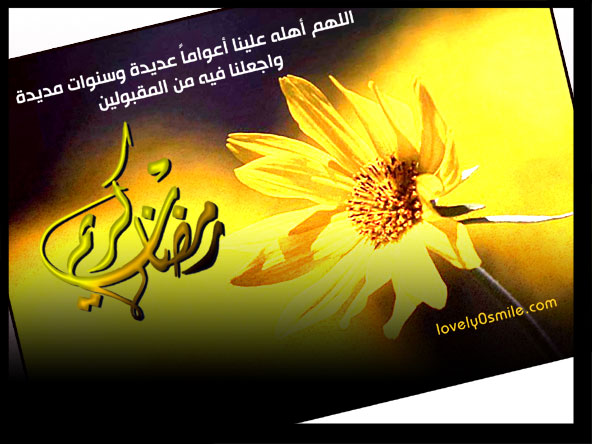 احدث الخلفيات الدينية لشهر رمضان المبارك جديد 2012 Bg-034-800-