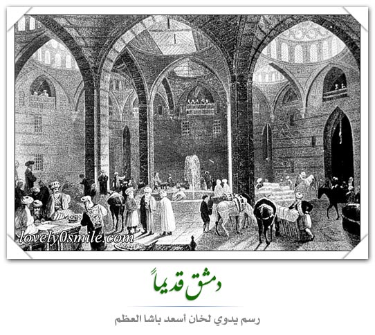 صور دمشق قديما Od-138