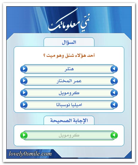 ,,, معلومات عــــــامة ,,, Yi-0123