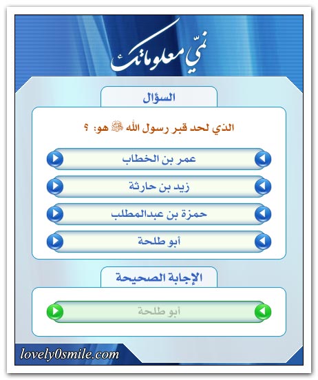 من هو خطيب الانبياء Yi-0305