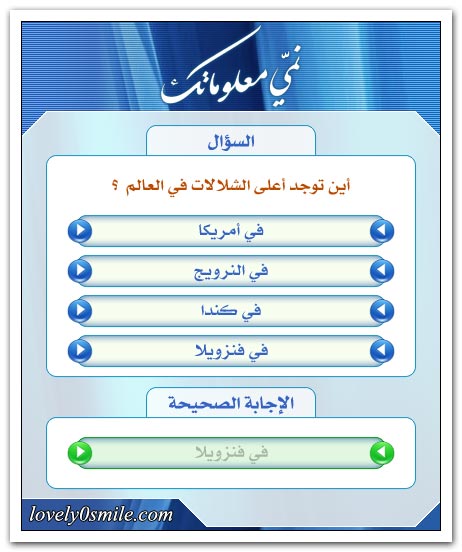 نمى معلوماتك0002اسئله مفيده Yi-0388