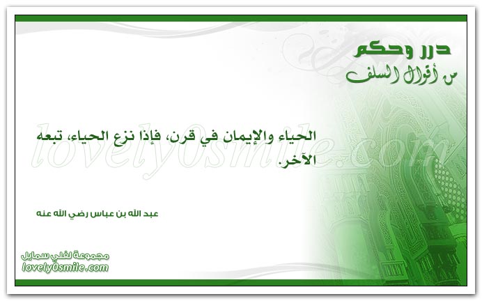 درر و حكم Drrsalaf-135