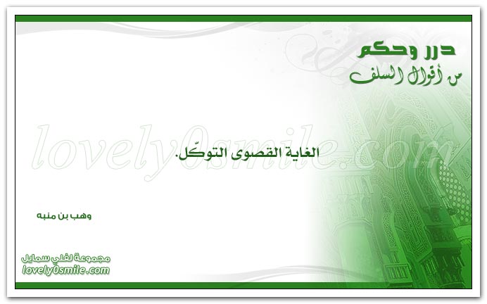 درر و حكم Drrsalaf-137