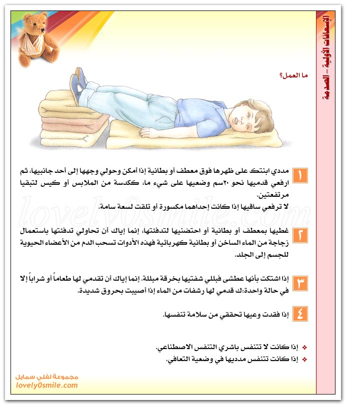 مـوسـوعـــة العناية بالطفل ( موضوع متجدد ) Esa-020