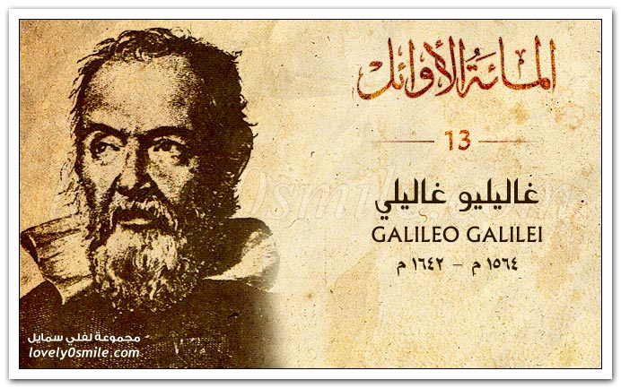 غاليليو غاليلي Galileo Galilei‎ Fi-013