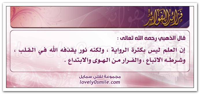 فرائد الفوائد Fraed-004