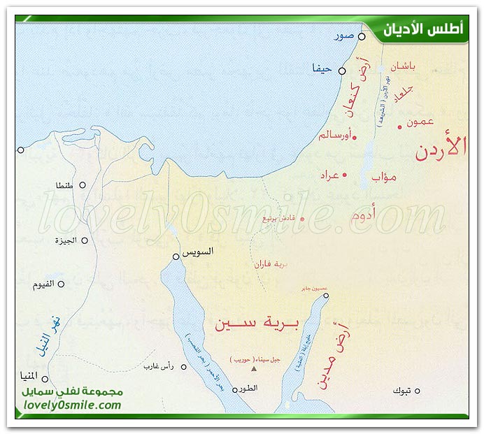 الديانة اليهودية - أماكن الأسفار - صور AtlasR-10-03